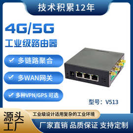 插卡5G4G工业路由器转网口转WIFI多种上网方式支持GPS路由器百兆