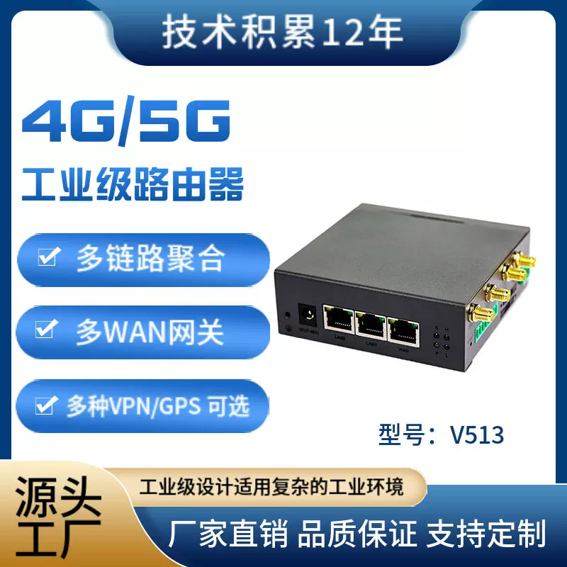 插卡5G4G工业路由器转网口转WIFIGPS百兆高速传输