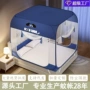 卧室防尘家用源头蚊帐