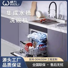 С�ͼ���ˮ��ϴ��Cһ�w���������N��Ƕ��ʽС�ߴ�500/600/750mm