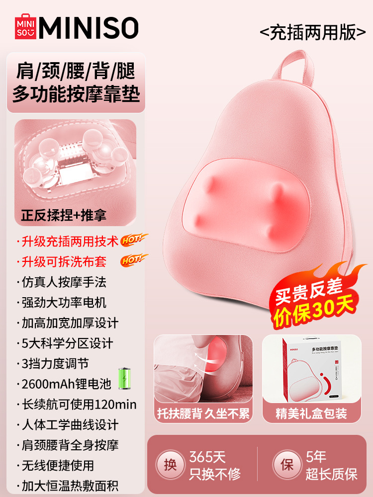 Chezai – Masaj avadanlığı Neck Back - sf-chargingplug-in-version-little-duck-pear-pink-upgrade-washable-cover