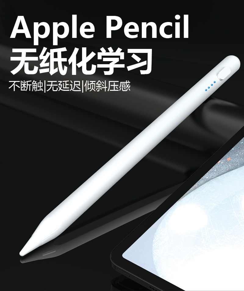 二代apple pencil手写笔ipad笔适用苹果绘画触屏笔磁吸电容笔批发-阿里巴巴