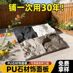 PU����ʯ�^�⠝�Ұ��Ļ�ʯֱ��������ɽ��ʯ3D���puʯ���p�|ʯƤ