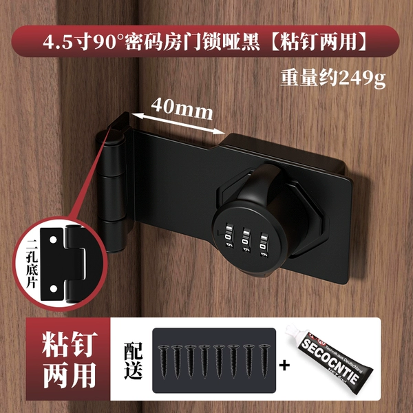 90 ° Code Room Dumb Dumb and Black [Two -purpose sticky nails]