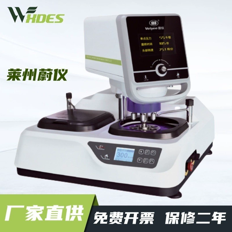 Weiyi MoPao3S автоматический пробный шлифовальный станок бесэлектродное регулирование скорости шлифовальный диск сменный держатель нескольких образцов