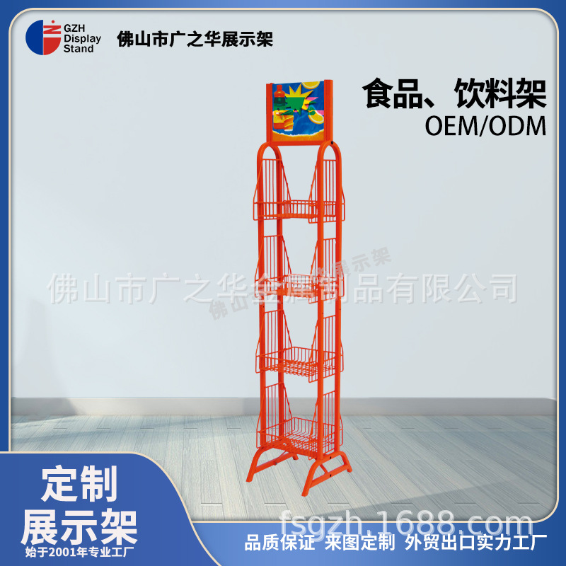 供应饮料、食品 促销 铁线展架展示架仓储架便利店架用品架