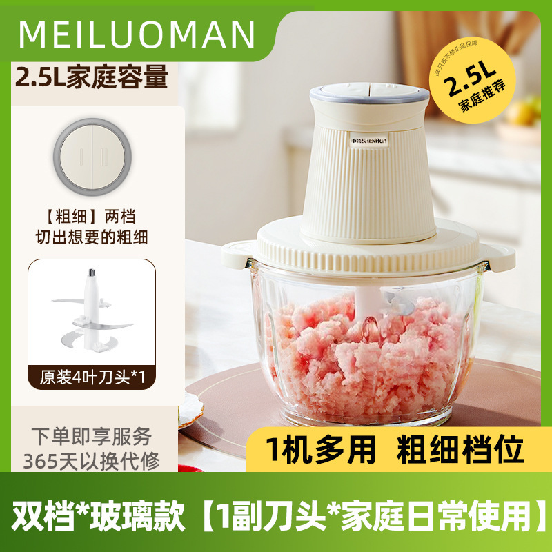 绞肉机家用2025全自动多功能2.5L打肉馅搅拌饺碎料理绞馅辅食料理|undefined