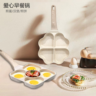 4-Hole Non-Stick Frying Pan for Eggs and Burgers, Household Marble Flat Four-Hole Frying Pan, Non-Stick Pan with Heart-Shaped Mold for Breakfast