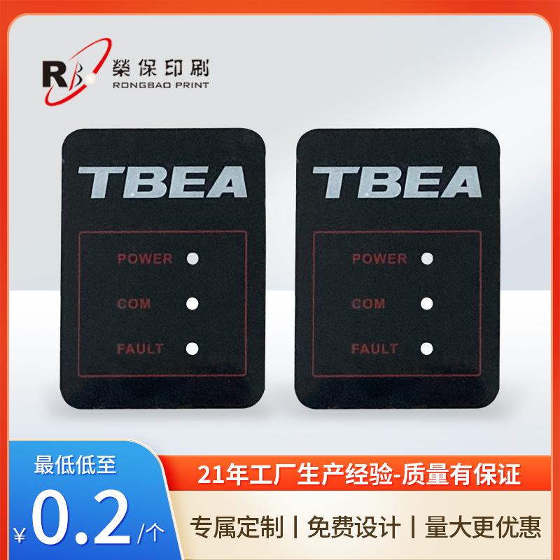 PC塑胶片半透明镜片亚克力镀膜反光按键多规格选择生产CNC丝印