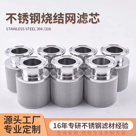 滤筒;滤芯;滤网