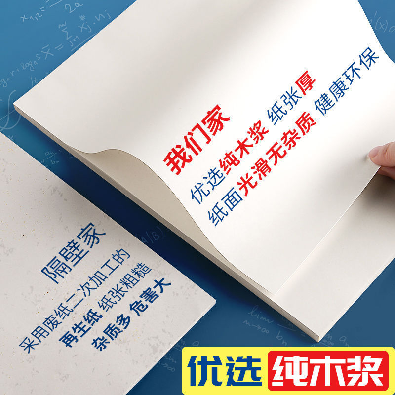 A4空白の下書き紙の学生は厚手の下書き本で卸売りします。|undefined
