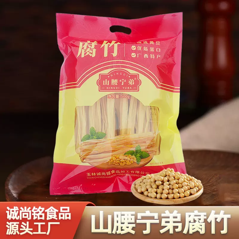 广西特产食材腐竹豆制品火锅油炸闷炒一件代发500克火锅食材豆皮