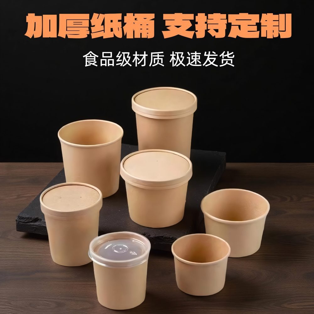 粥桶打包盒牛皮纸粥杯一次性商用装粥的杯子早餐外卖专用汤桶汤碗