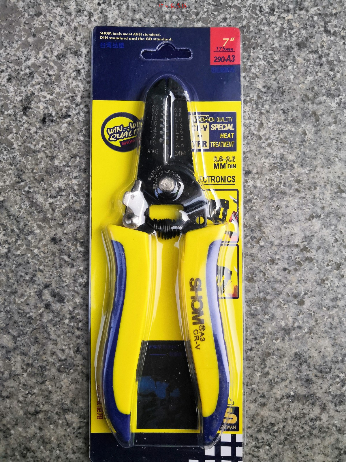 双赢剥线钳A3 7寸-18把/盒