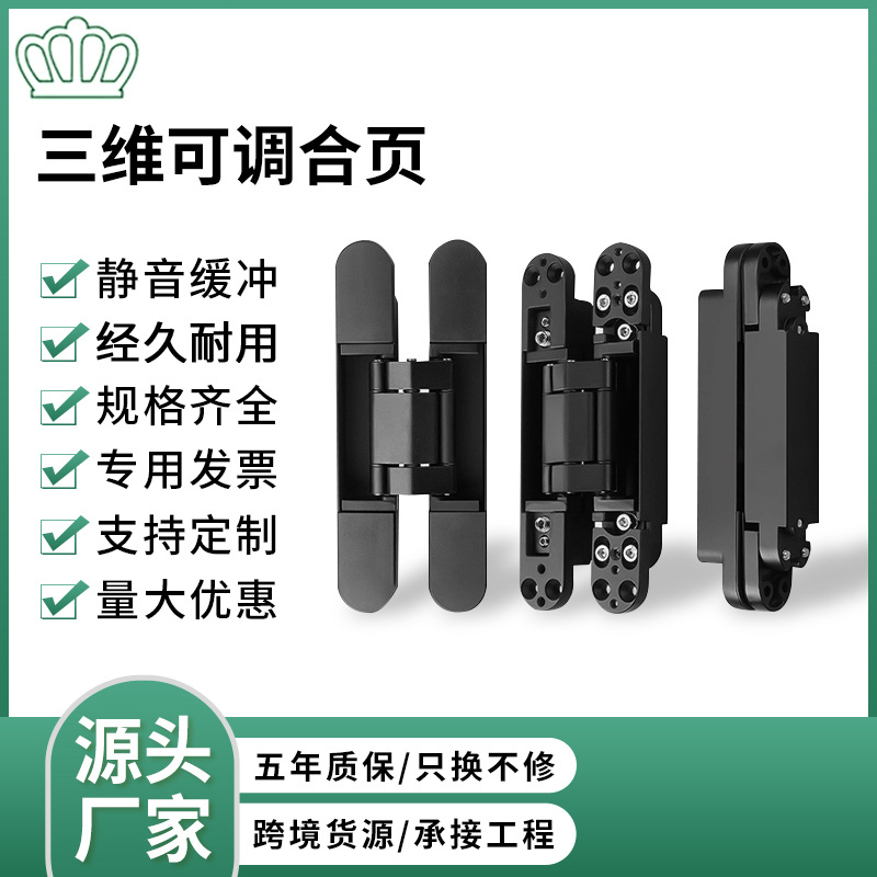 隐藏式锌合金合页 内外开三维可调节合页 隐形折叠门暗门液压合页