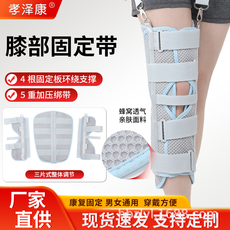 Knee Brace, Knee Joint Injury Fixation Brace, Knee Ligament Strain Recovery Device, Meniscus Brace