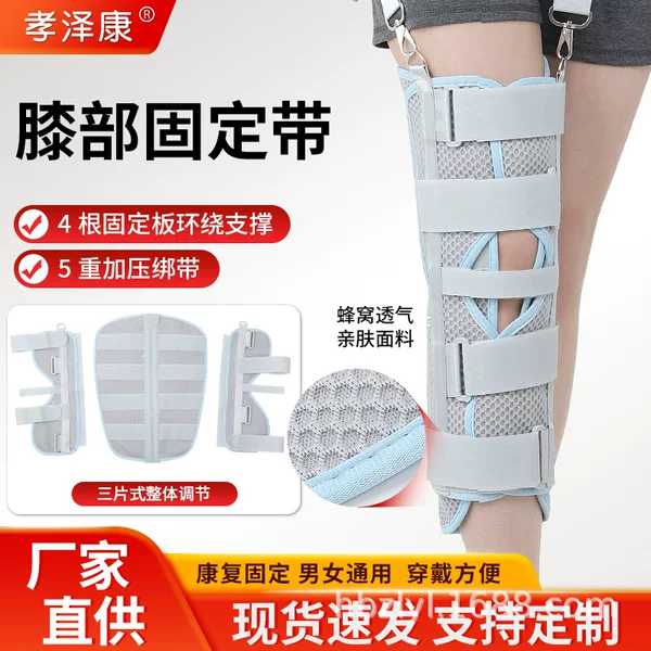 Knee Brace, Knee Joint Injury Fixation Brace, Knee Ligament Strain Recovery Device, Meniscus Brace