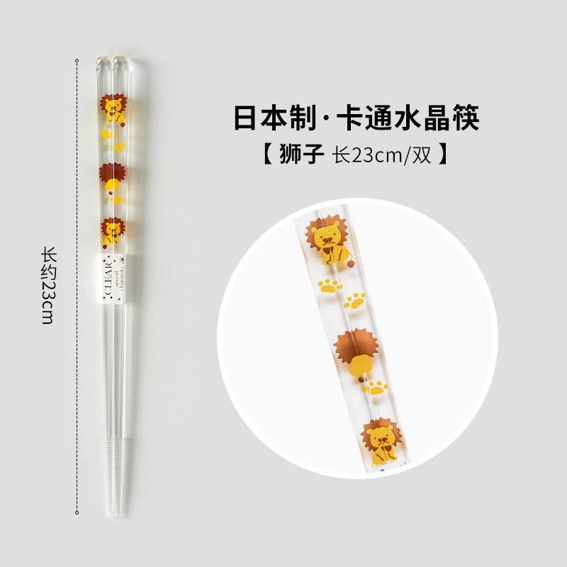크리스탈 젓가락 사자 23cm