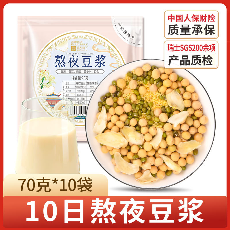 밤샘 두유 10팩 (70g*10팩)