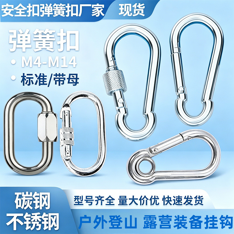 葫芦型带圈带母环形钩碳钢不锈钢安全扣链接环锁扣按压弹簧扣挂钩