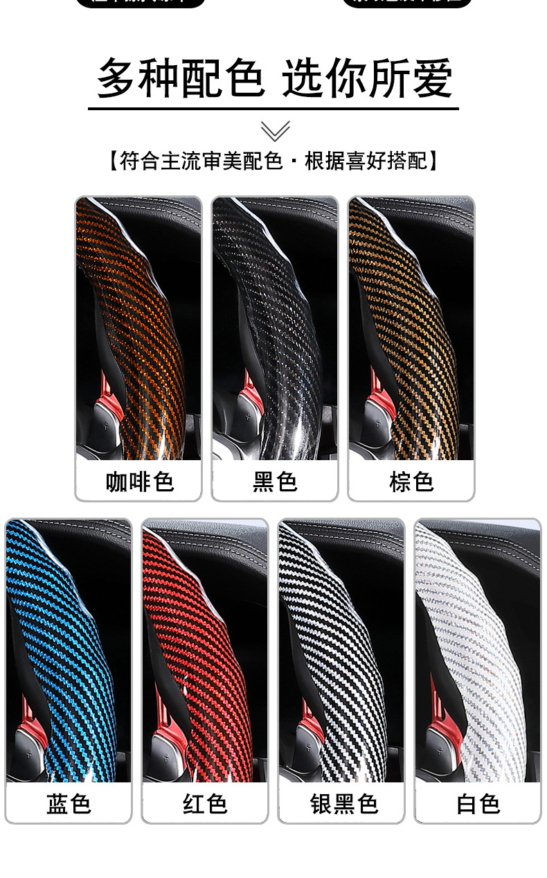 Lightweight and tactile steering wheel cover with carbon fiber texture, wear-resistant, easy to install, universal snap-on steering wheel cover