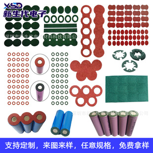 Highland barley paper with adhesive/green shell paper 18650 lithium battery insulation gasket positive paste hollow solid gasket with adhesive