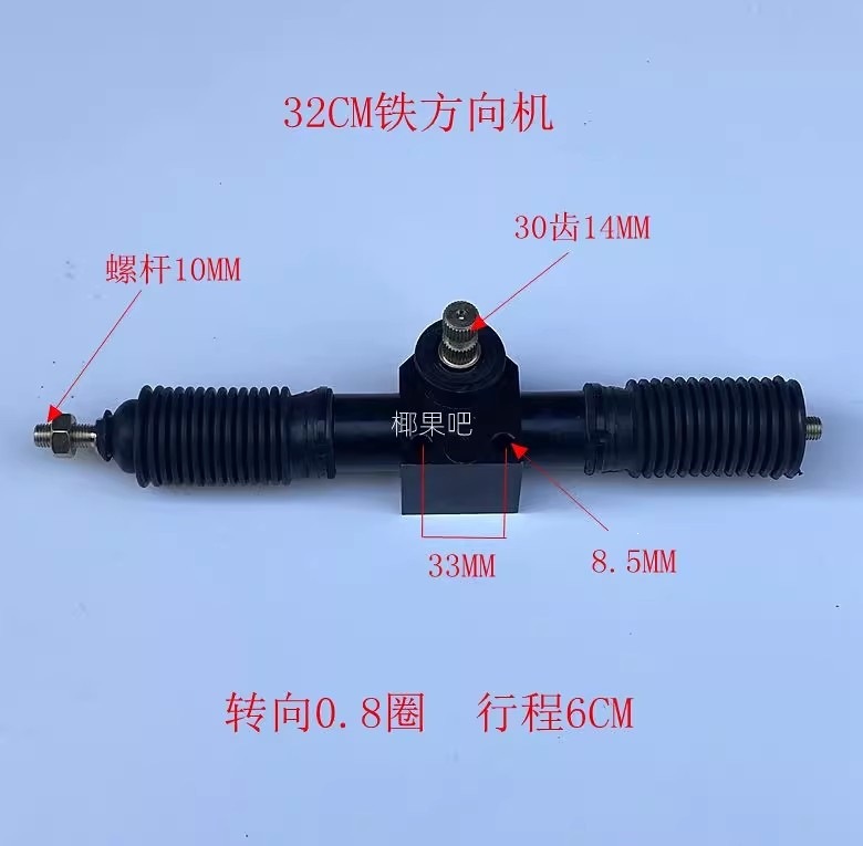 Homemade go-kart accessories, modified four-wheel electric vehicle steering wheel, steering gear, steering knuckle kit, steering system