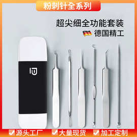 不锈钢粉刺针套装一次性闭口针超尖专业去黑头暗疮针美容工具神器