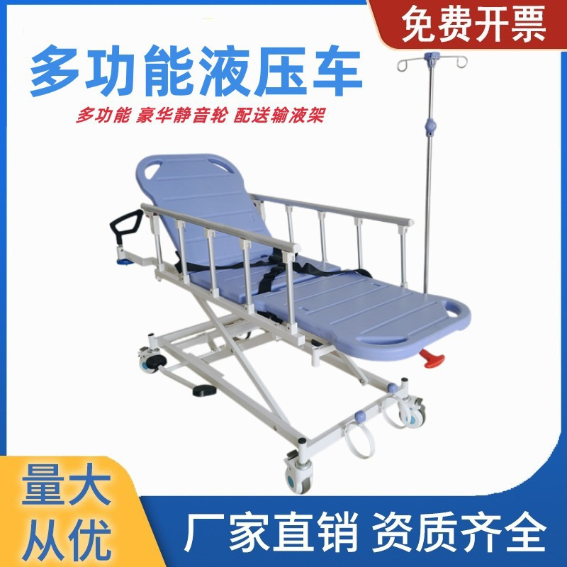 新款液压抢救车急救车担架车病人推车转运病床医院用手术室对接车