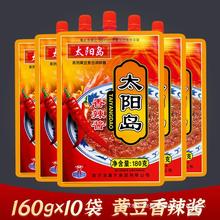 太阳岛香辣酱160g商用拧盖袋装东北大酱手抓饼拌饭拌面酱火锅蘸酱