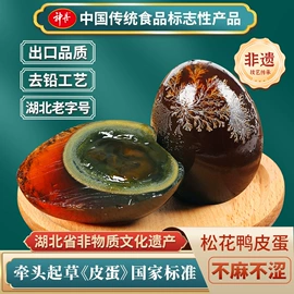 咸蛋类;皮蛋类;鸡蛋