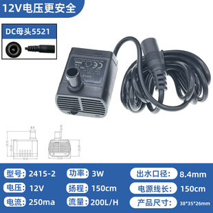 ����2415-2С�ͱ�3Wֱ���oˢˮ��12Vˮ���~��΢��ˮ������Сˮ��