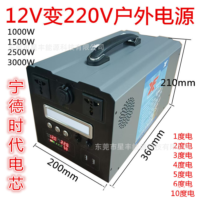户外移动电源220v大容量便携家用自驾游直播露营摆摊应急蓄电备用