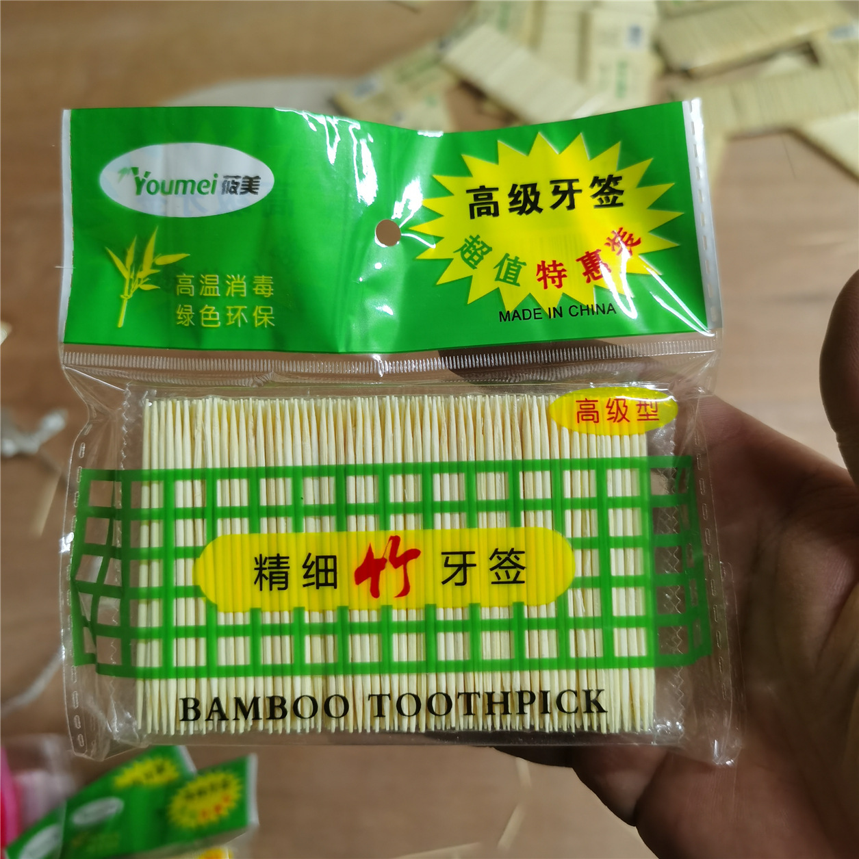 4小包装 3排10公分 绿色包装 两元批发店日用百货货源 超值特惠装|ms