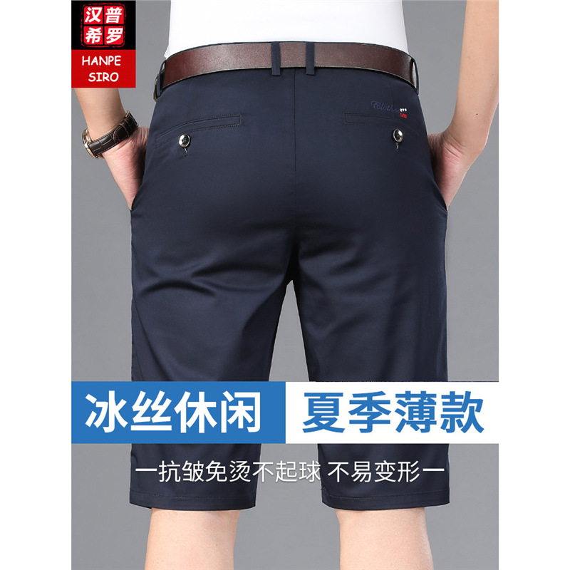 Summer Thin Men's Casual Shorts Men's Loose Straight Ultra-thin Pants for Middle-aged and Elderly Dads Stretch Pants