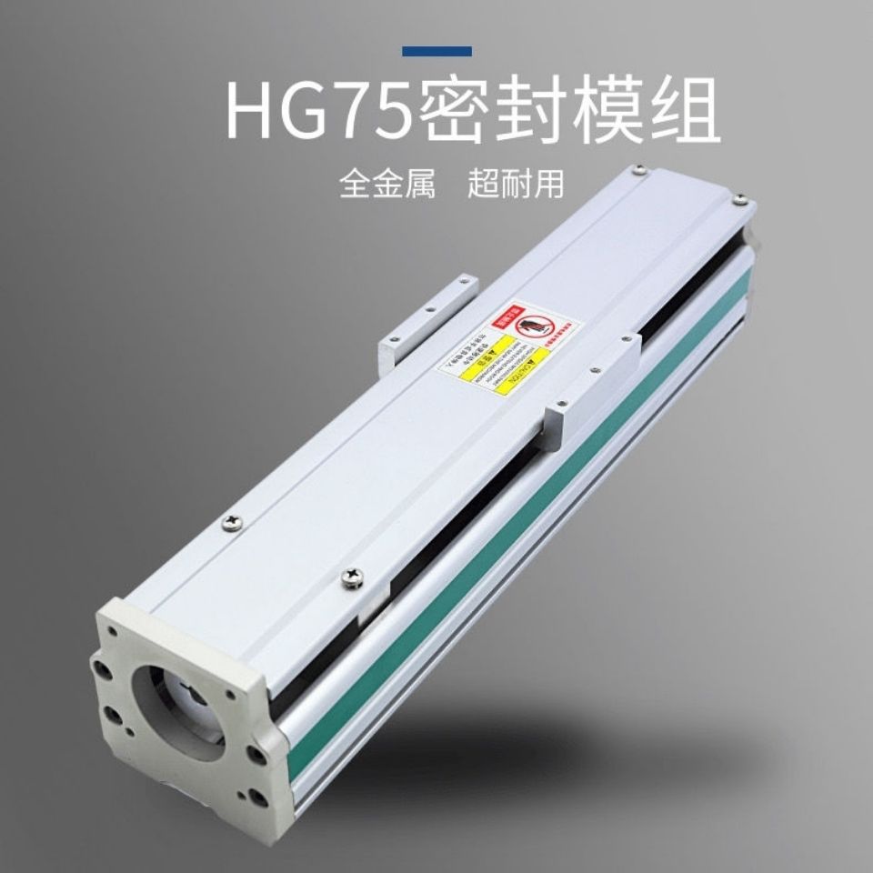 75密封防尘直线模组滑台滚珠丝杆精密线轨工作台电动数控HG75