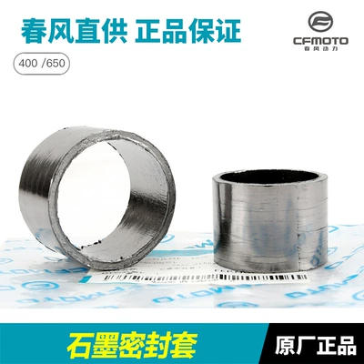 Motorcycle exhaust pipe | Asbestos Graphite