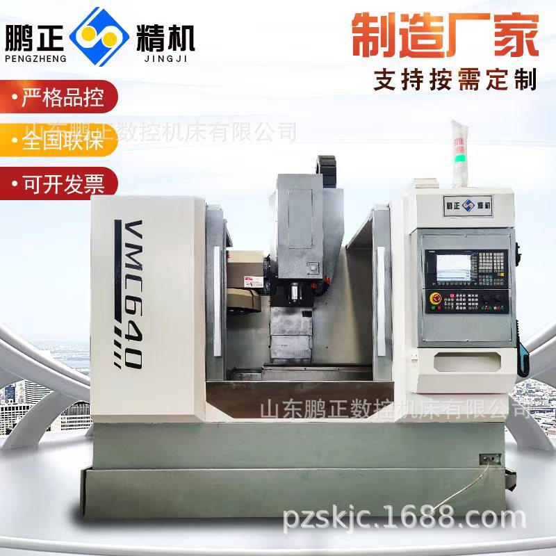 现货供应 立式加工中心XH7126 五轴CNC 通用 点位控制 数控