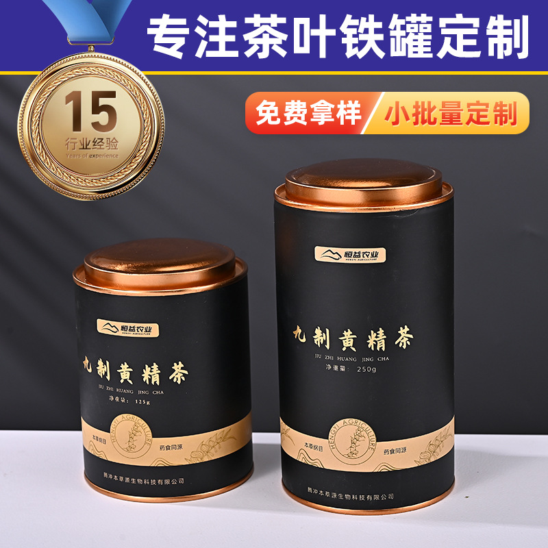 茶叶包装牛皮纸罐定制马口铁圆形纸筒端午中秋高档伴手礼纸管定做