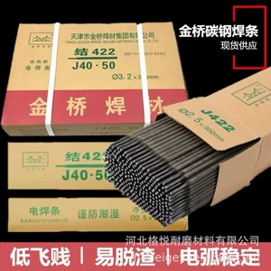 Сварочный стержень Jinqiao J422, обычный сварочный стержень из углеродистой стали, оцинкованная сталь, специальный сварочный стержень, целая коробка сварочного стержня с антипригарным покрытием