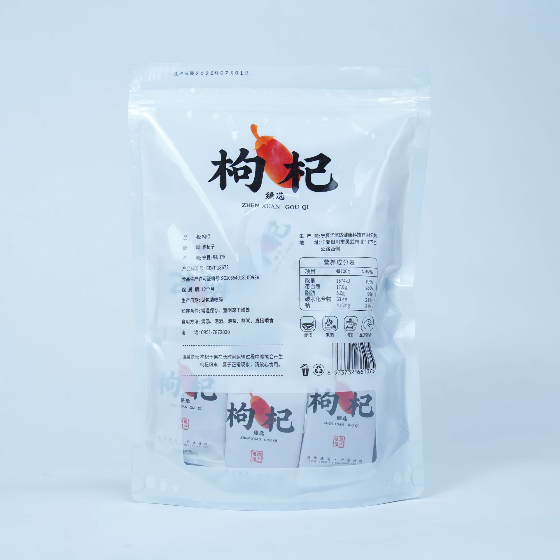 Dried Goji Berries 250g Jar Ningxia Zhongning Gou Qi Zi Unsulfured Premium Goji Fruit preparation
