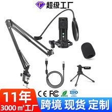 ���������˷�ֱ��������װ�羳USB������˷�羺��Ϸ¼��