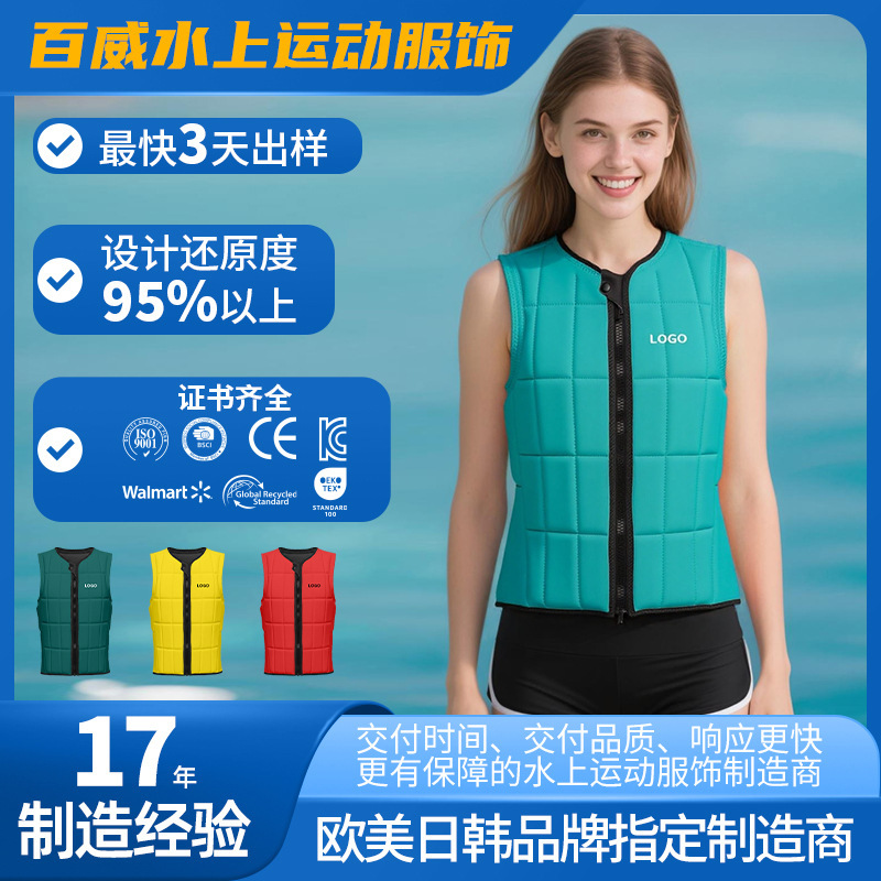 Cross-Border Seaside Adult Life Jackets, Anti-Drowning, Boat and Motorboat Floating Vests, Anti-Collision Life Jackets, Factory Customization Cross-Border Seaside Adult Life Jackets, Anti-Drowning, Boat and Motorboat Floating Vests, Anti-Collision Life Jackets, Factory Customization