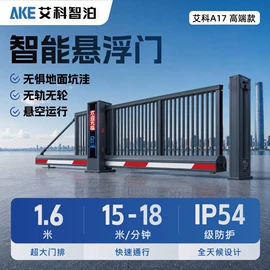 交通收费设备;其他智能交通;平移门