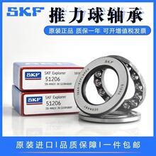 SKF���������� ��� 51114 51115 51116 51117 51118 51119 51120