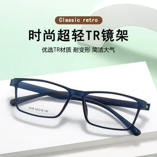 无螺丝男士方形方框商务TR眼镜镜架可配度数丹阳批发7078TR材质