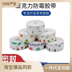 廚房接縫密封條灶台防油膠帶水池槽防霉貼衛生間馬桶貼美縫貼批發