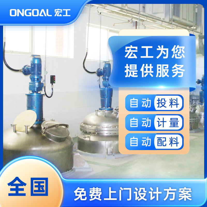 配料输送系统 称重上料设备 配料控制机研发制造工厂