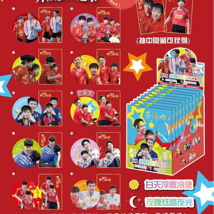 012 샤투 야광배지 75mm[10+1]