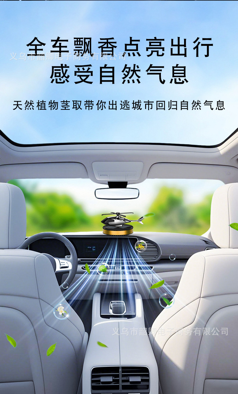 2025 New Car Perfume Ornaments Solar Rotating Aircraft Creative Stylish Car Center Console Car Aromatherapy